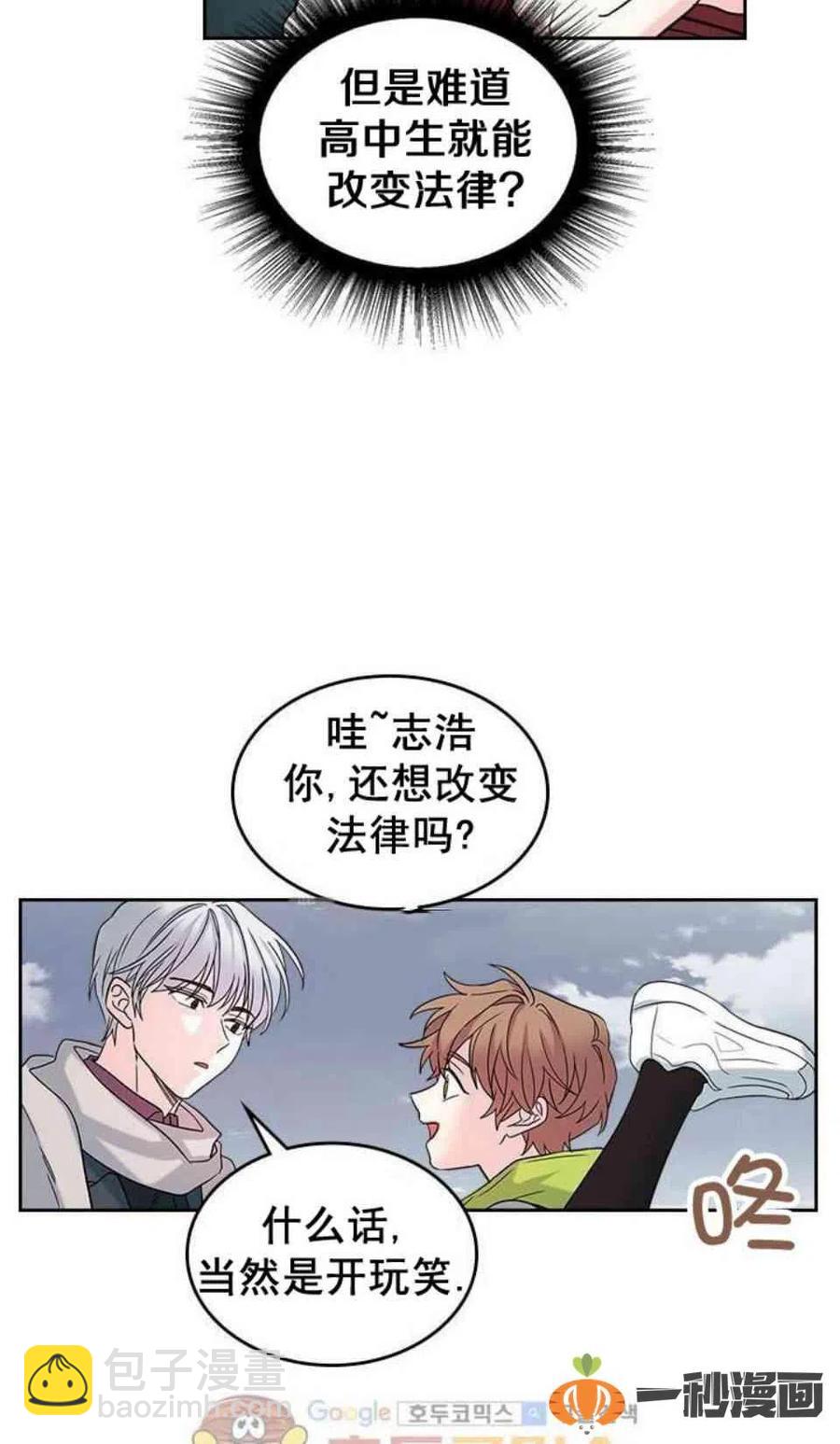 14. 赶跑混混38