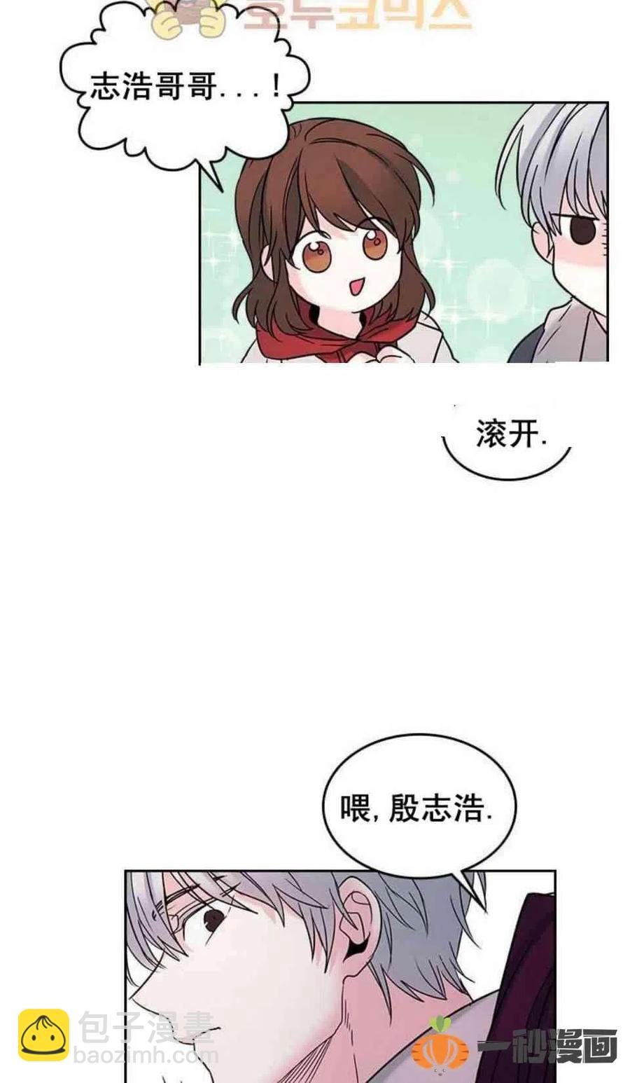14. 赶跑混混43