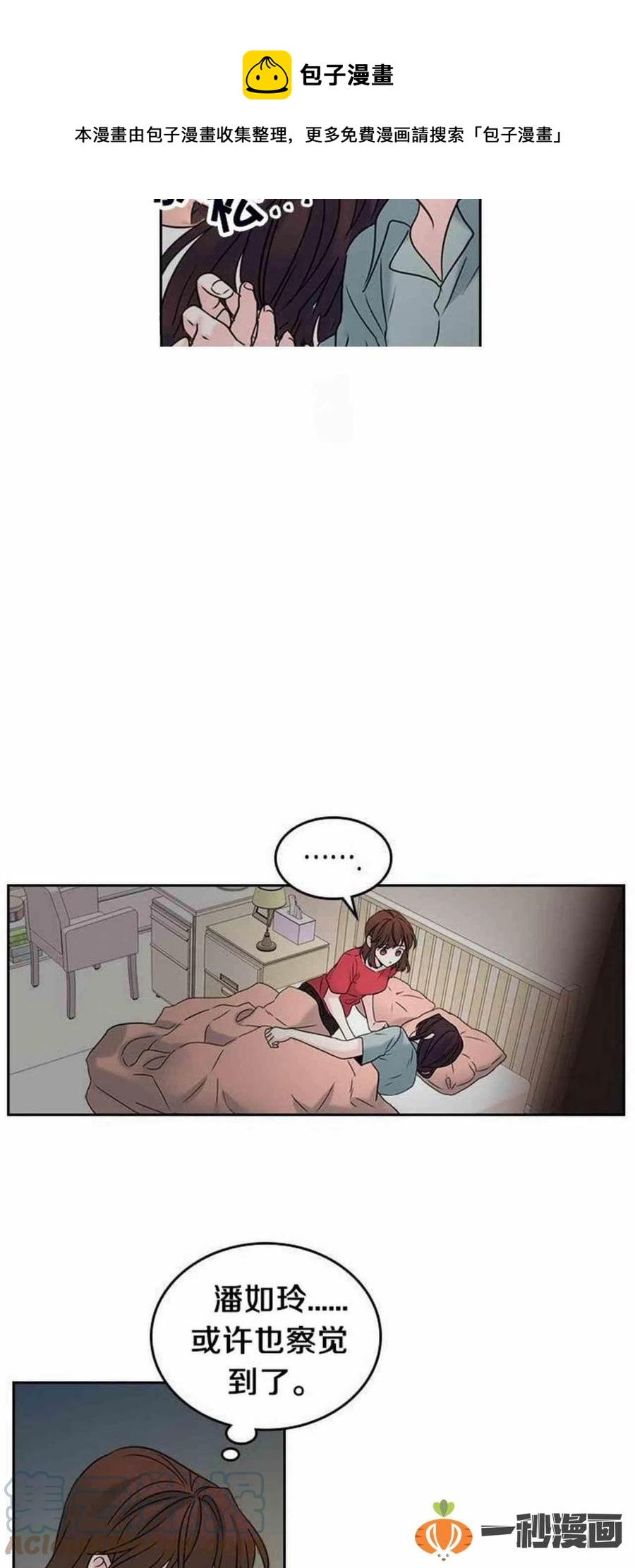 15. 察觉到了什么24