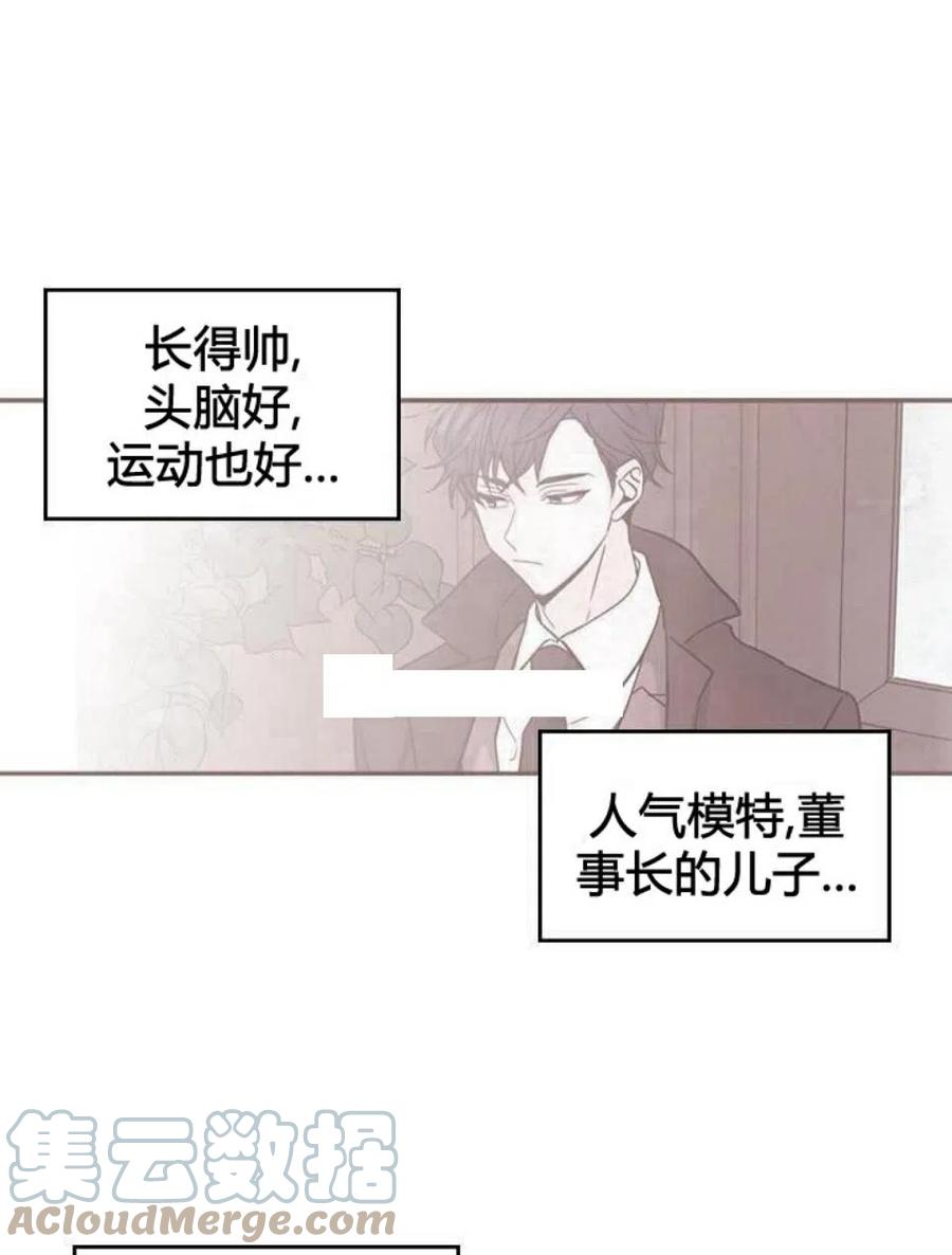 16 男生的区别对待12