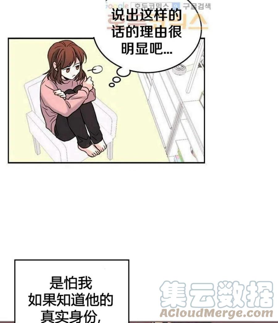 16 男生的区别对待18
