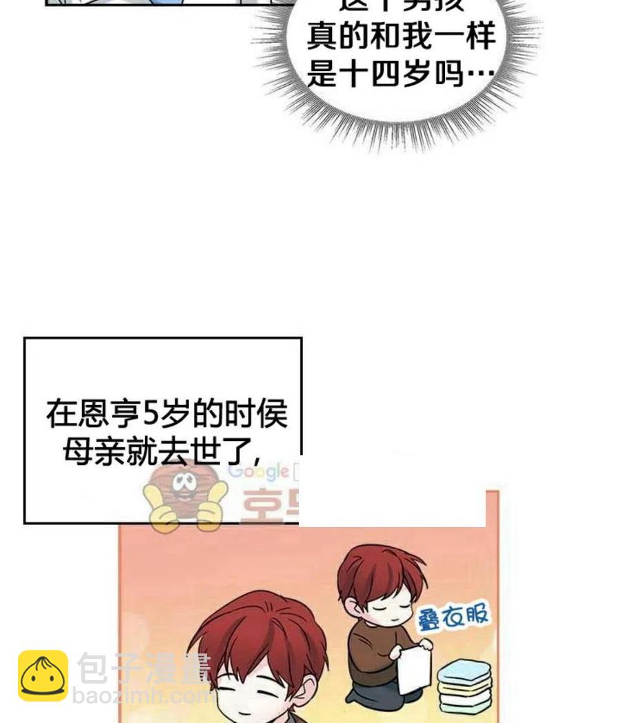 16 男生的区别对待28