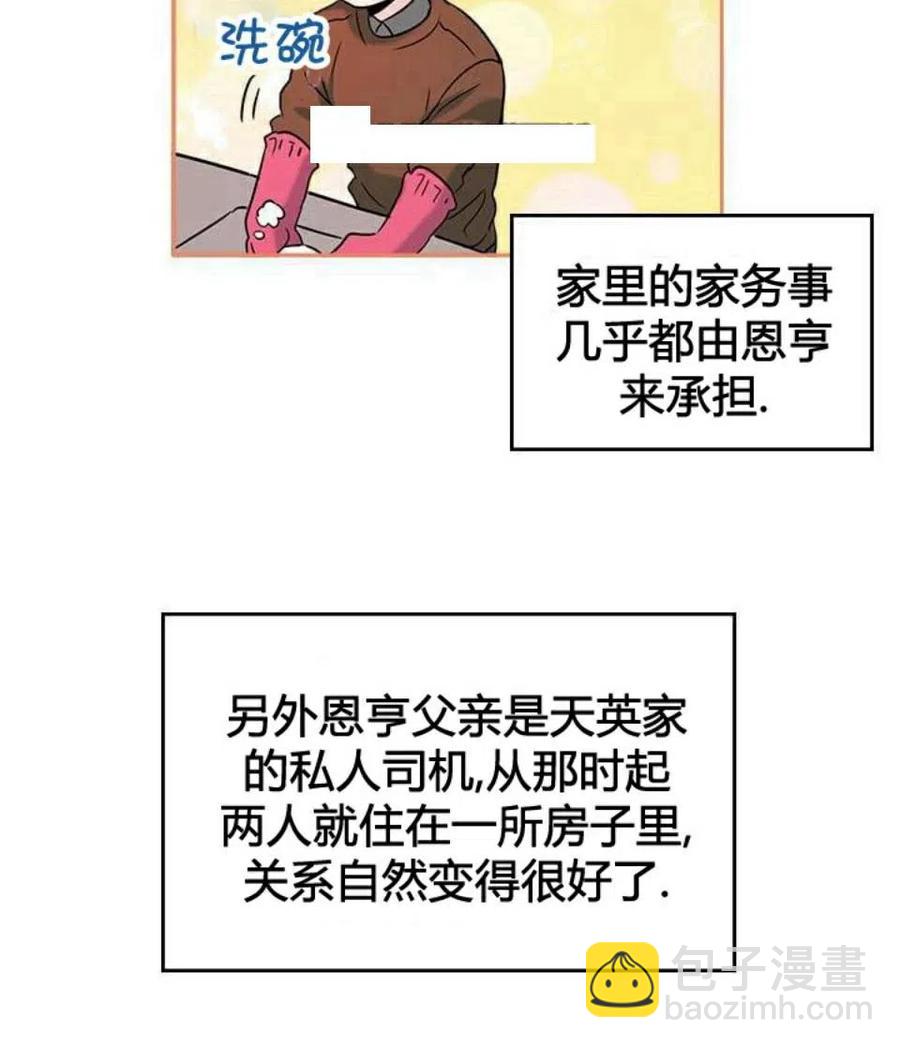 16 男生的区别对待29