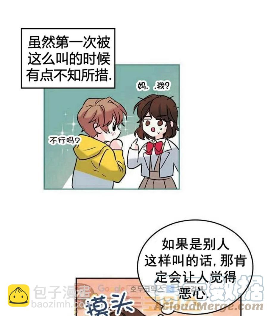 16 男生的区别对待33