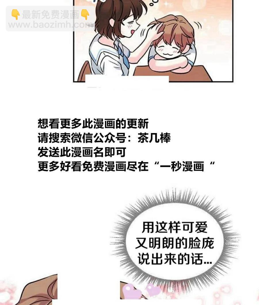 16 男生的区别对待34