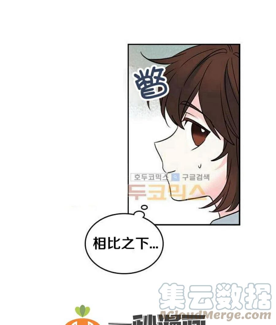 16 男生的区别对待36