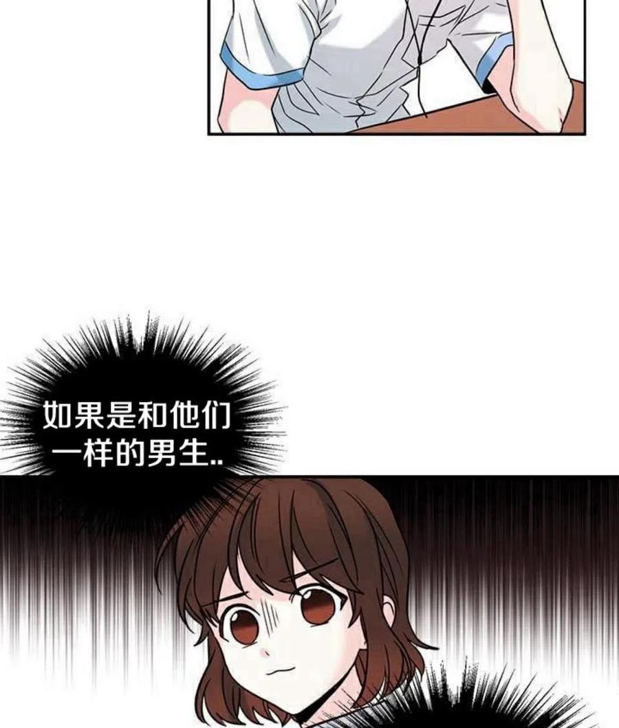 16 男生的区别对待38