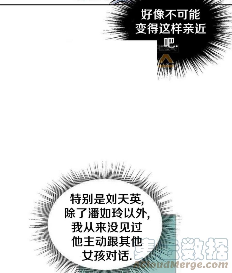 16 男生的区别对待39