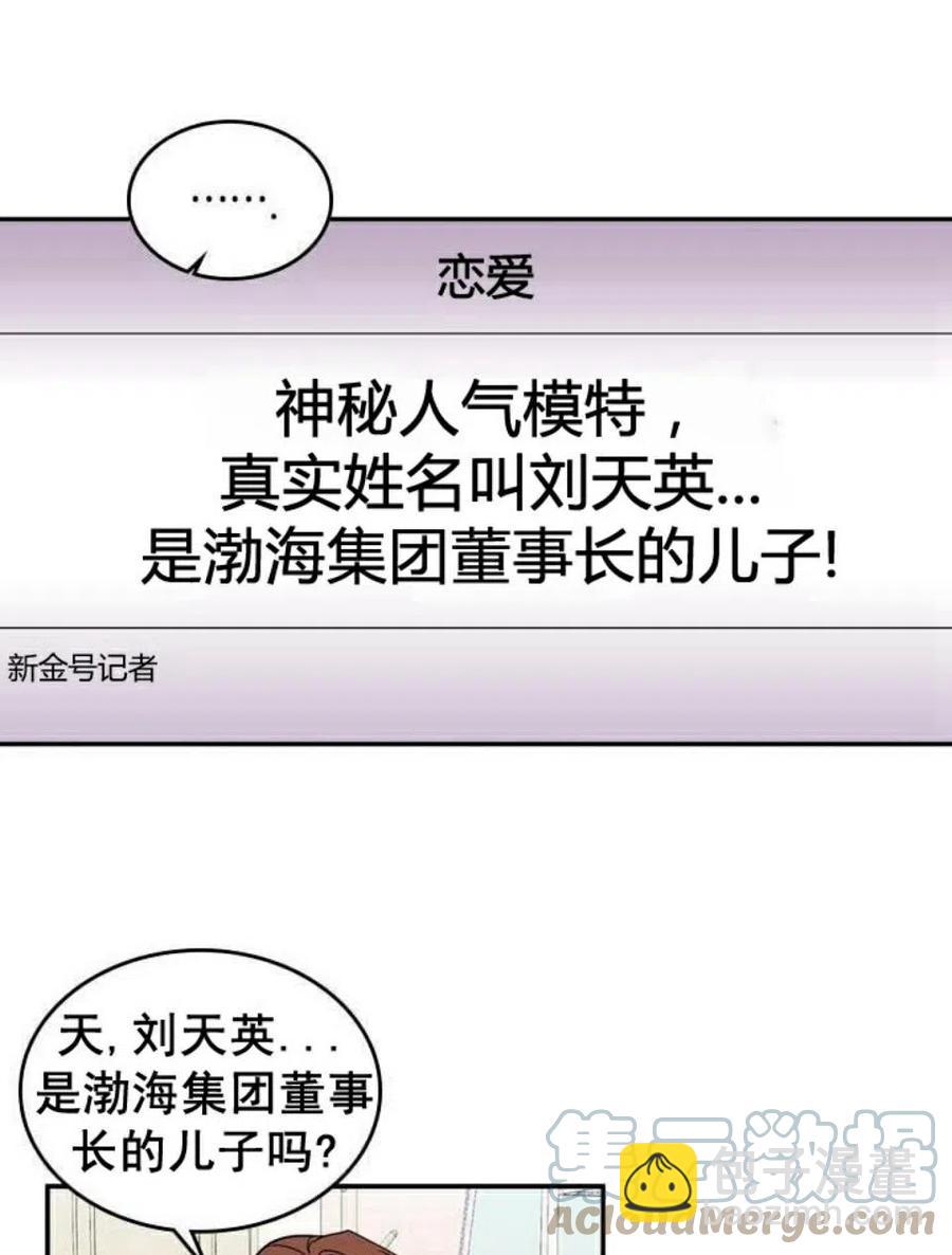 16 男生的区别对待9