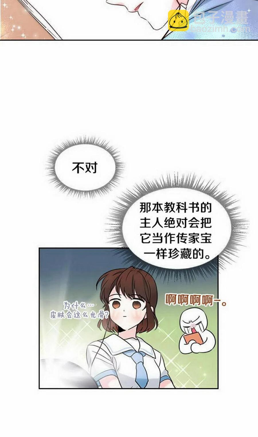 17 共用耳机56