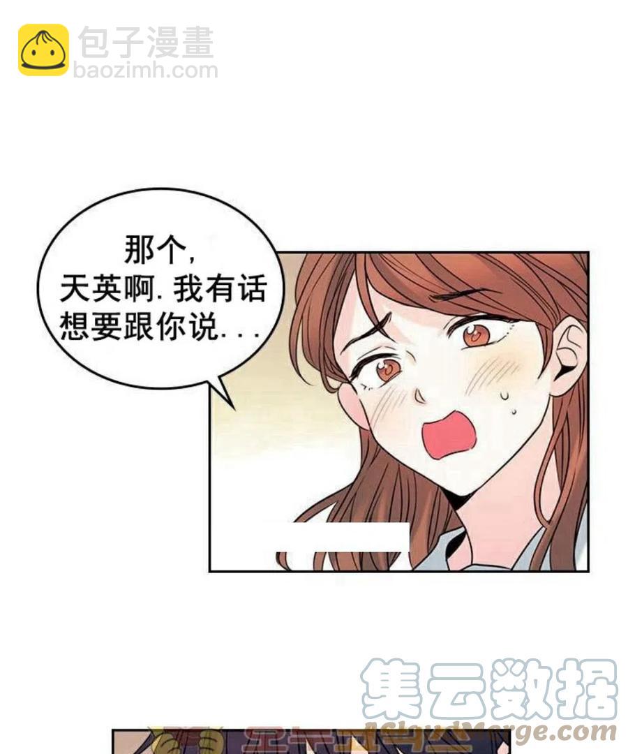 18 表白的前辈15