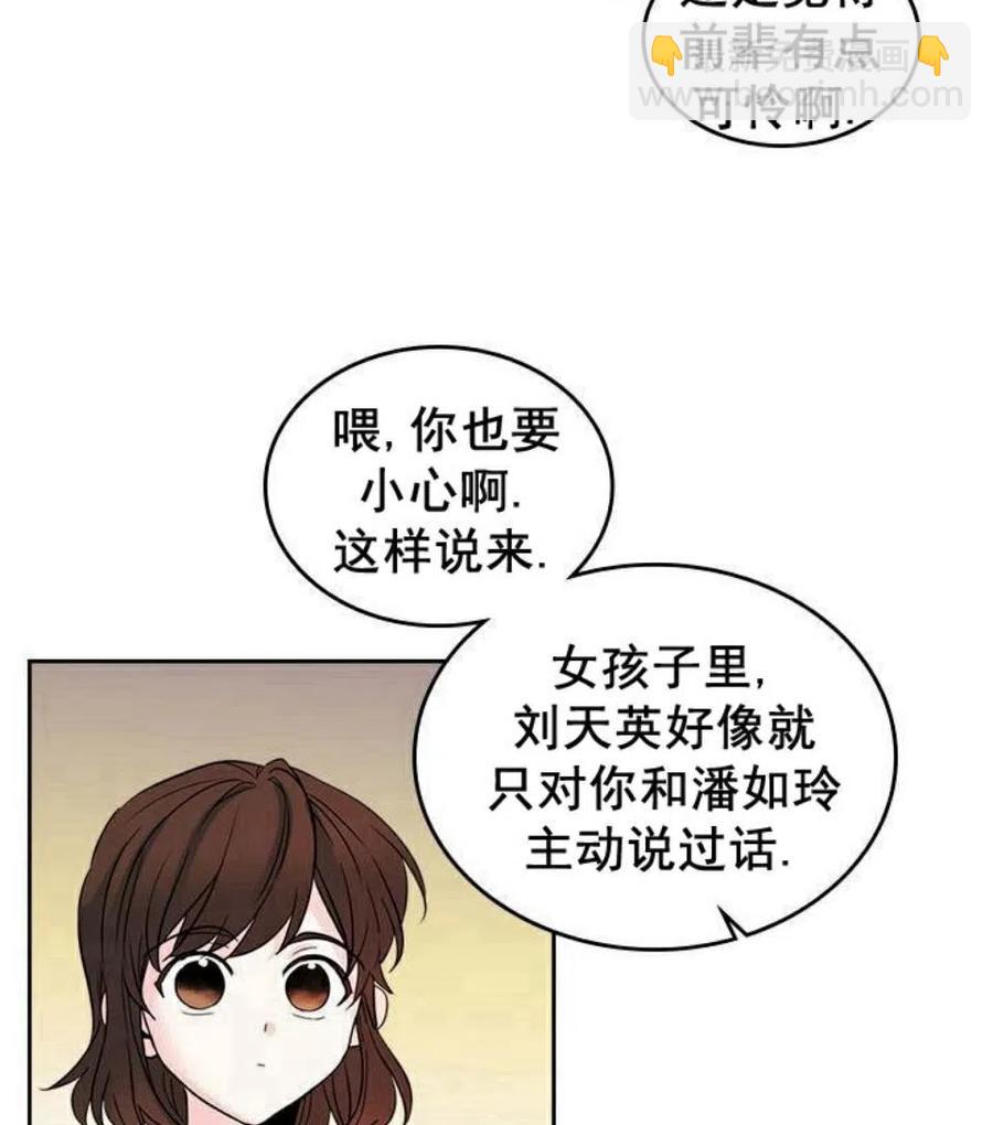18 表白的前辈43