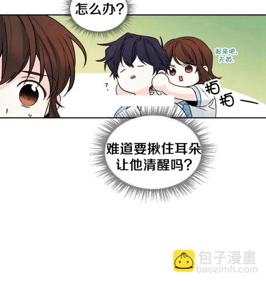 18 表白的前辈8