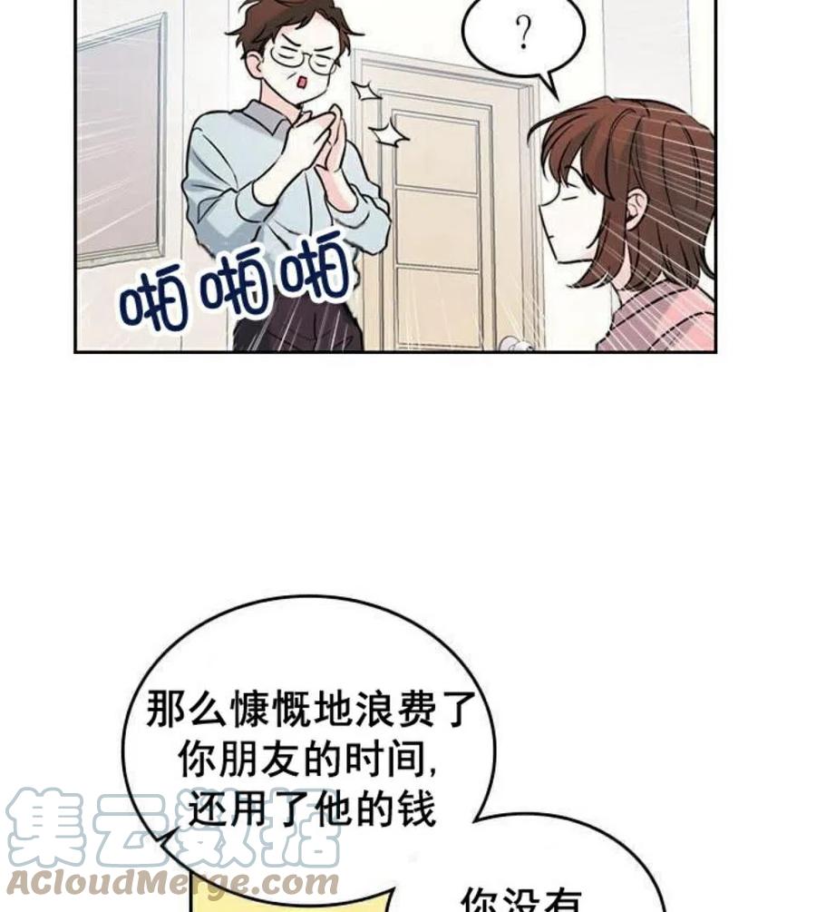 20 想转学12