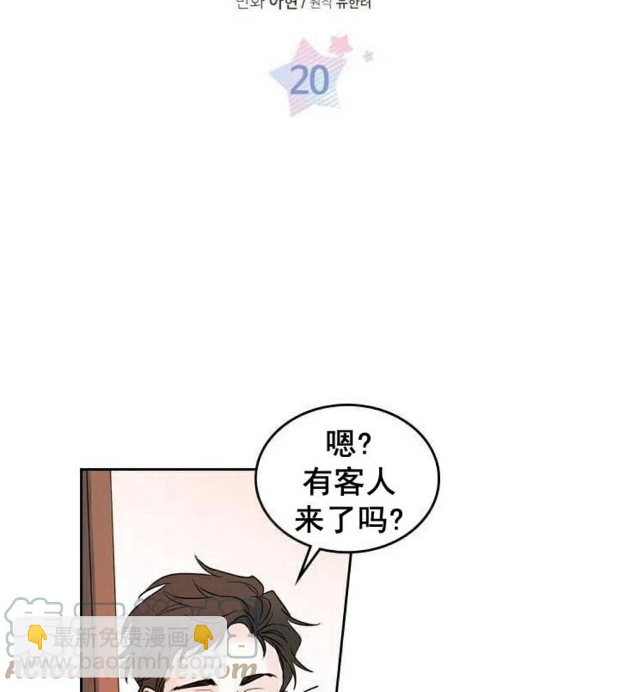 20 想转学3