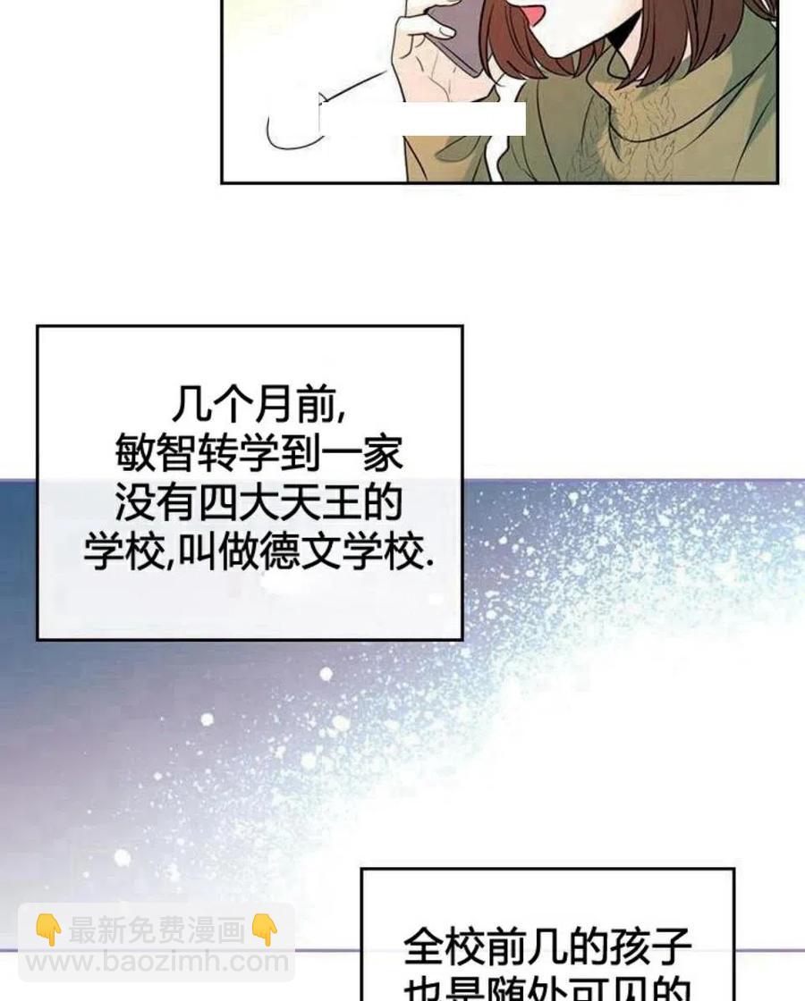 20 想转学32