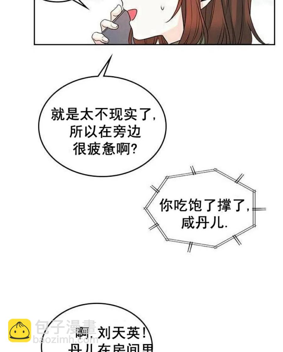 20 想转学34