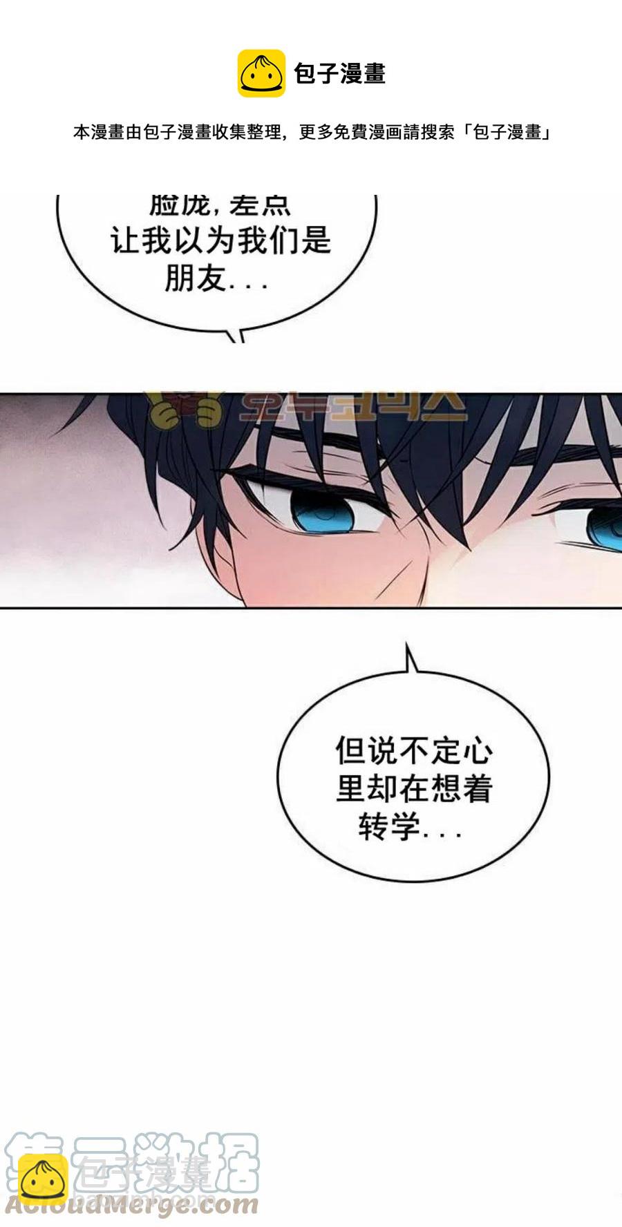 20 想转学61