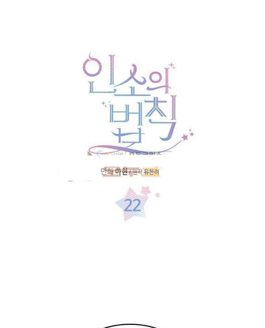 22 假装不认识1