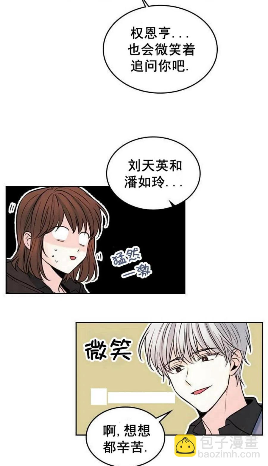 22 假装不认识29
