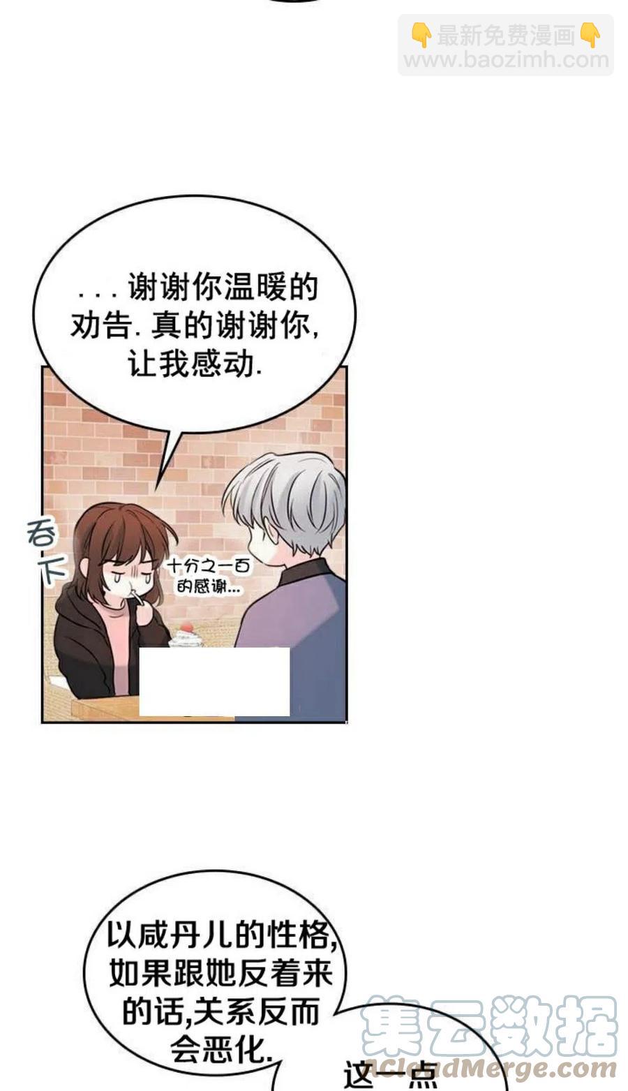 22 假装不认识30