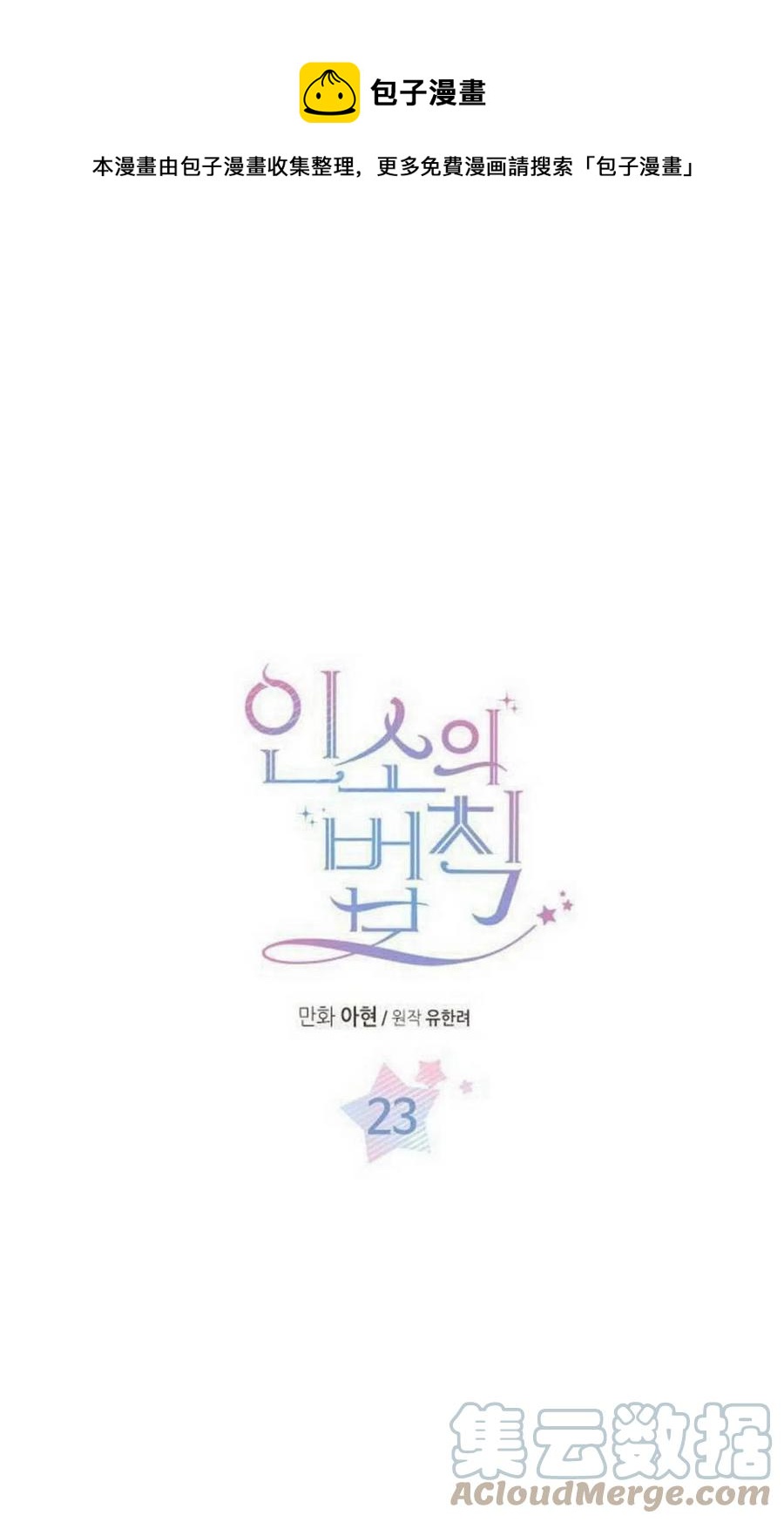 23 下雨天0