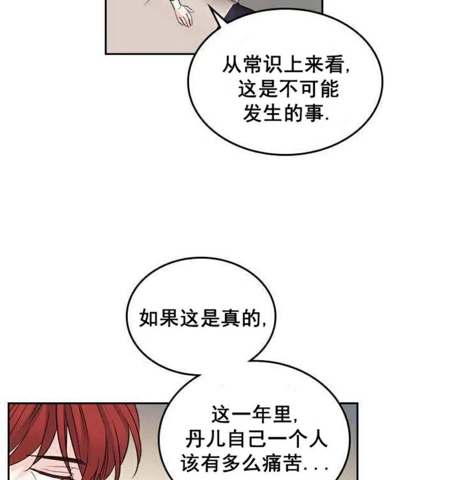 26 真的？假的？2