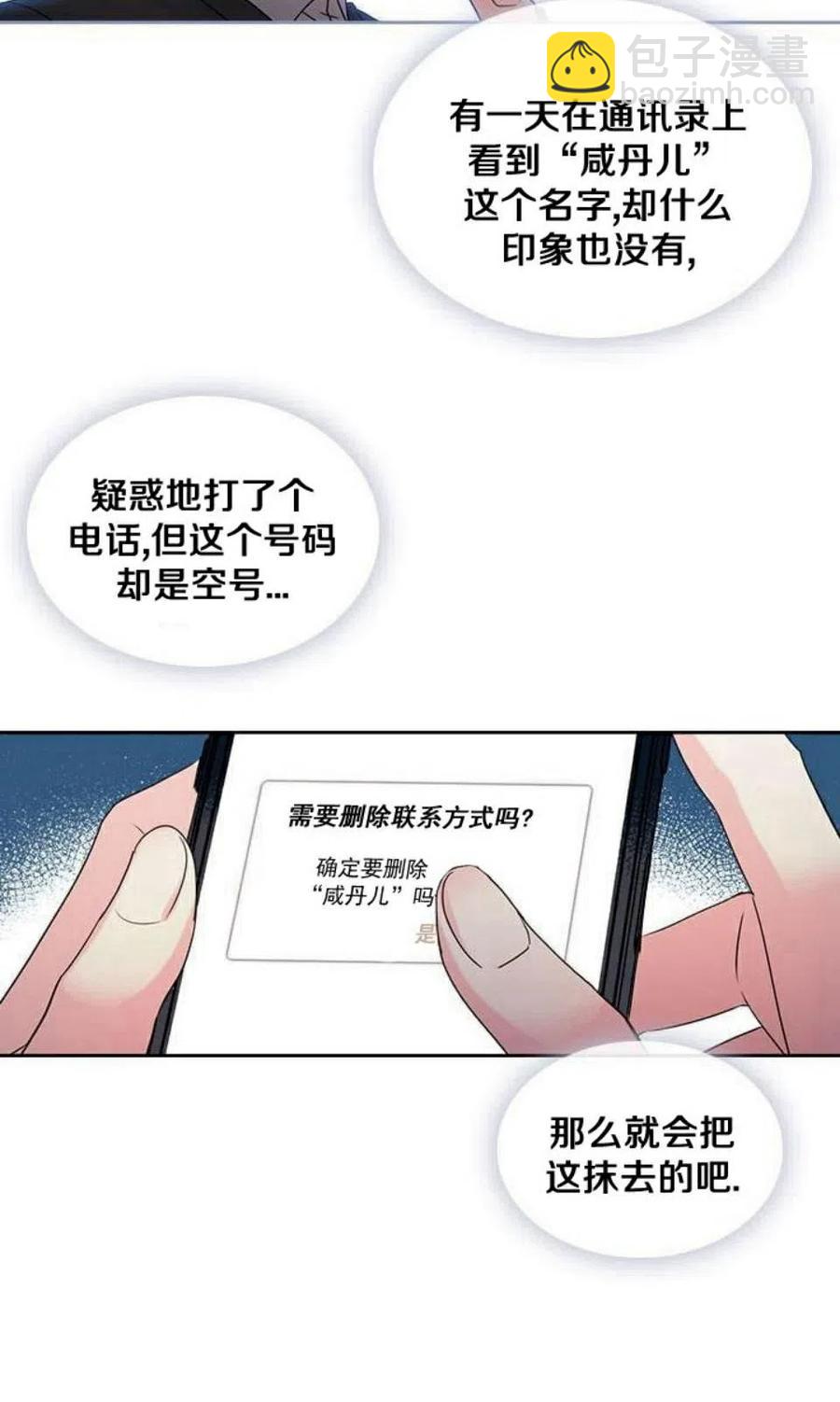 26 真的？假的？20