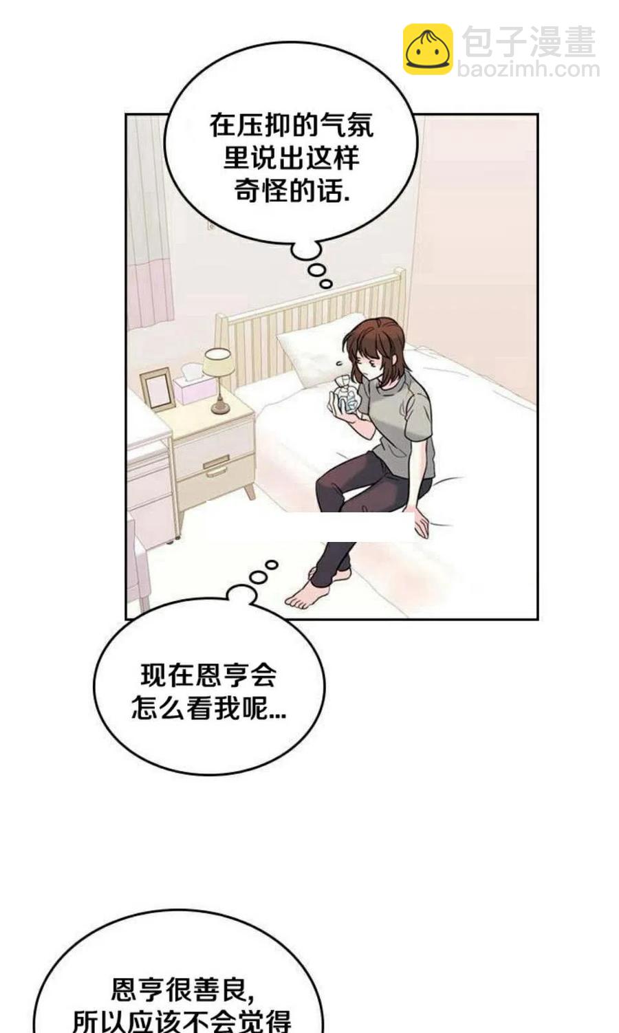 26 真的？假的？28