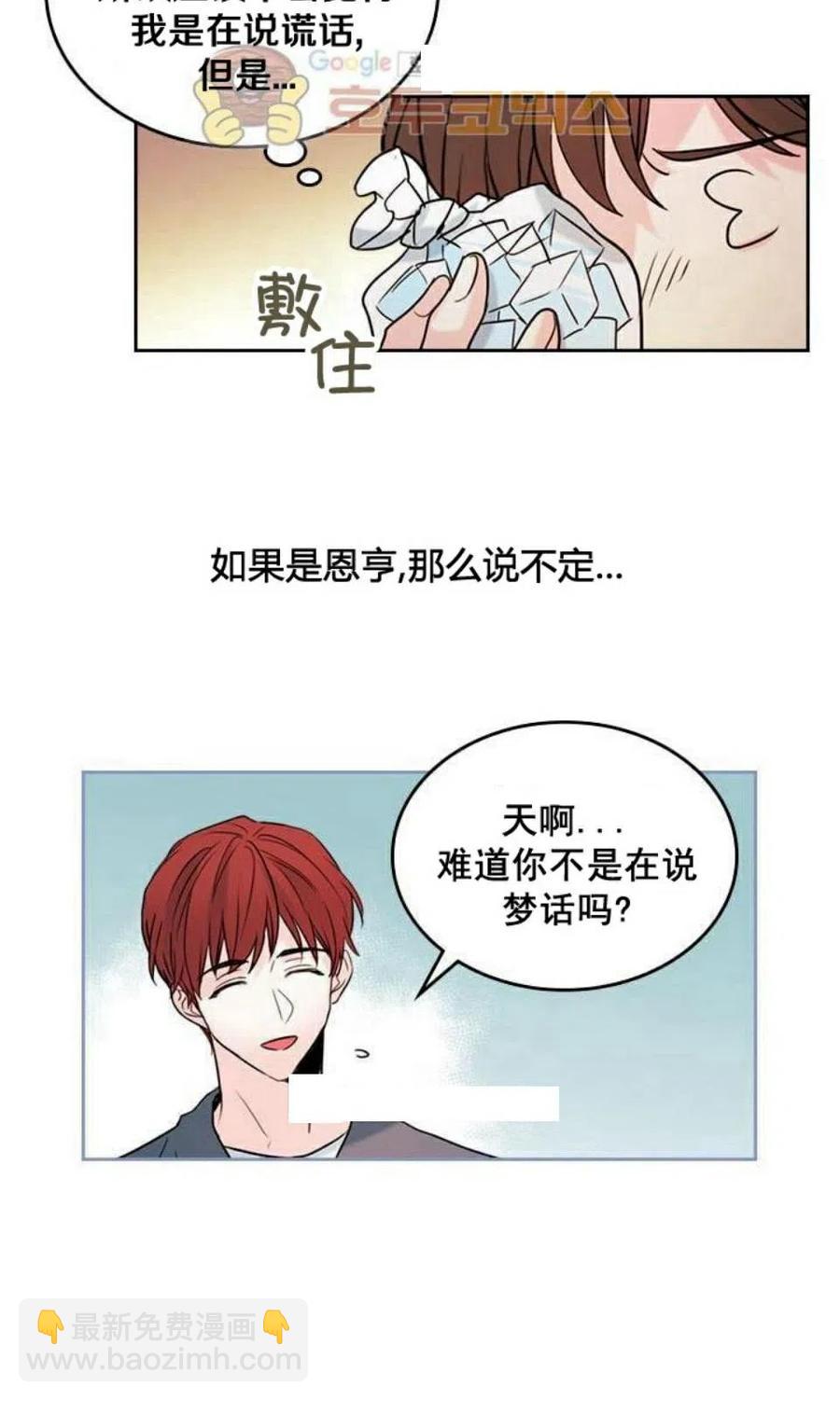 26 真的？假的？29