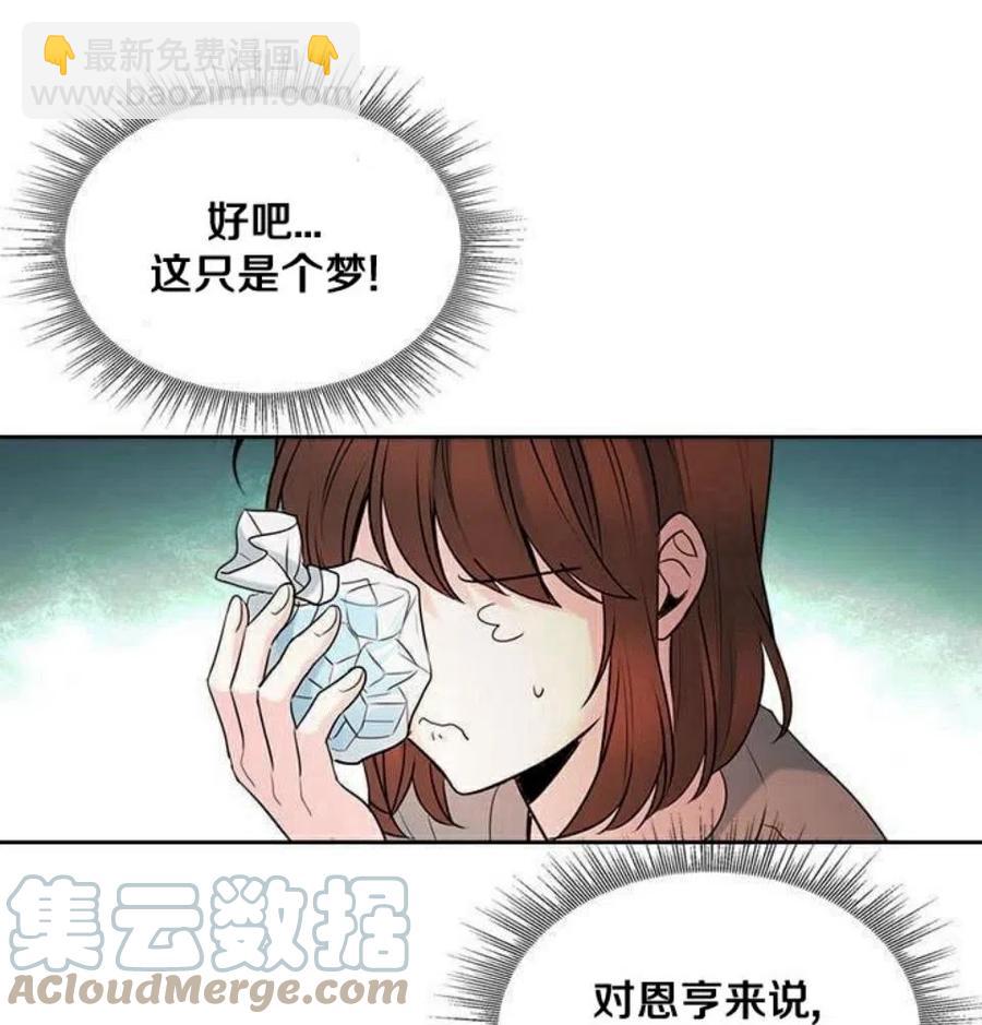 26 真的？假的？30