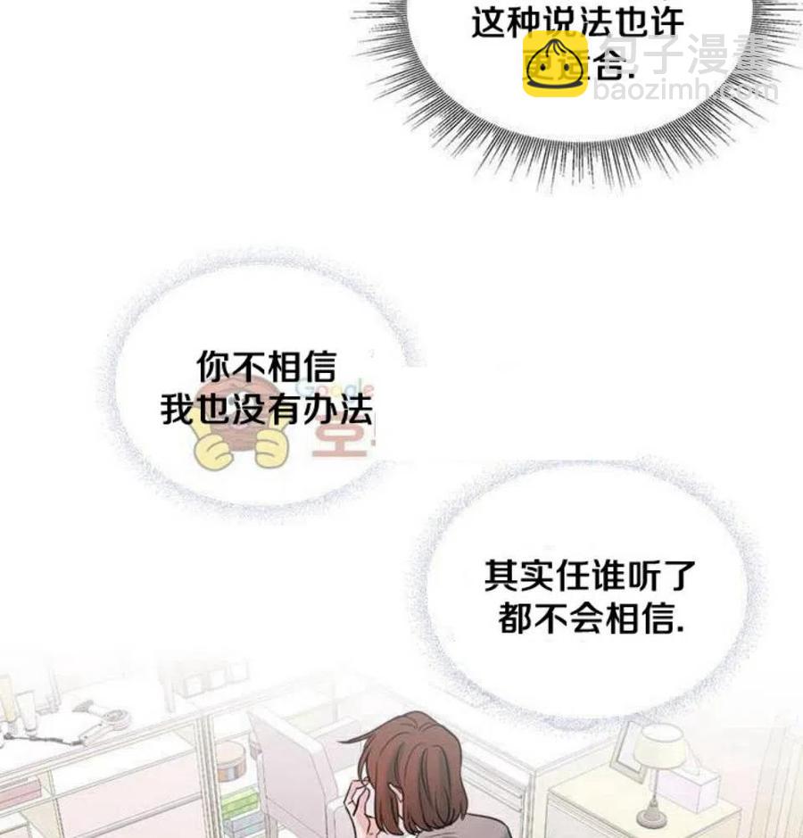 26 真的？假的？31