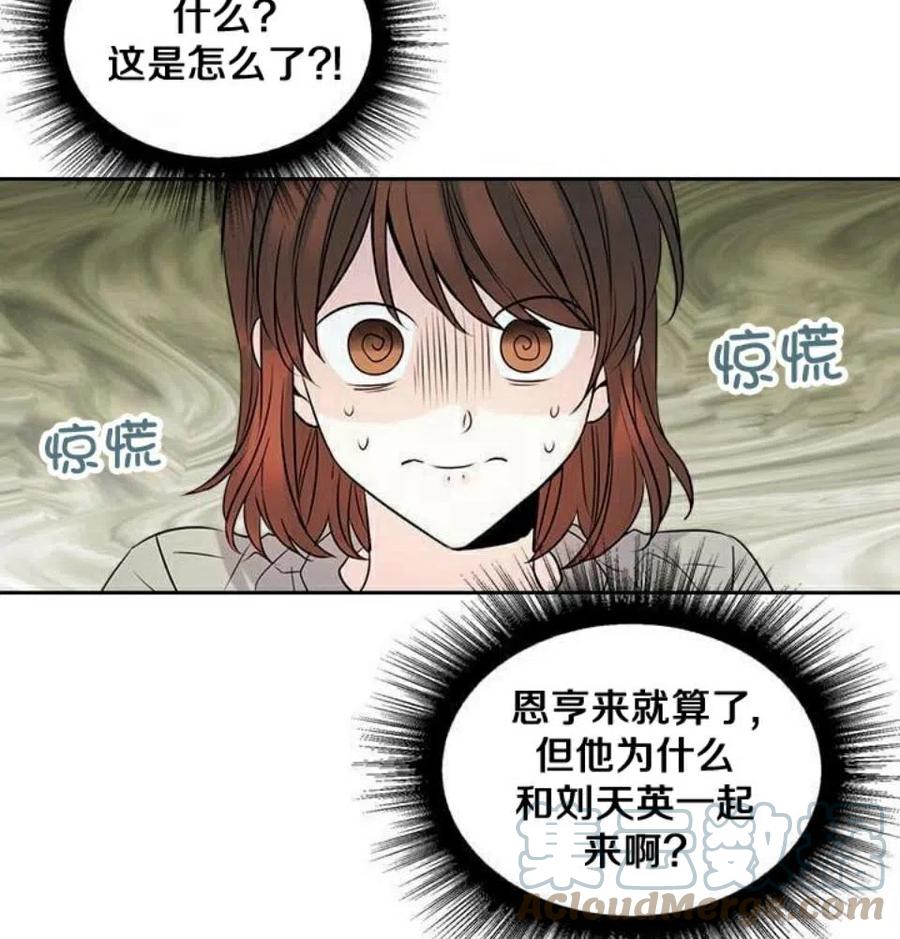 26 真的？假的？42