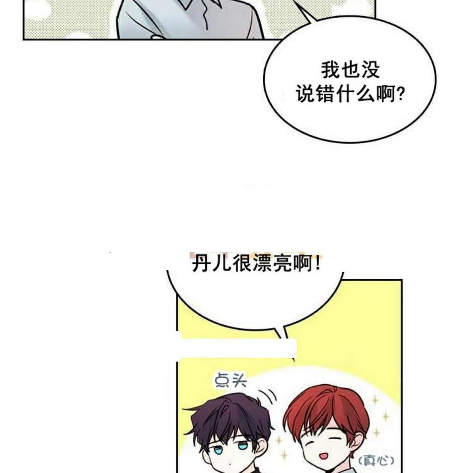 26 真的？假的？56