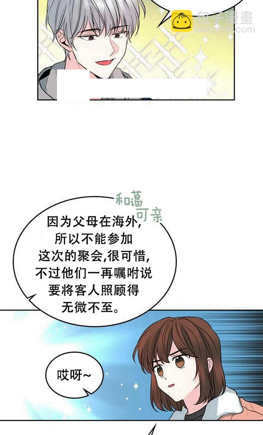 27 吃烤肉35