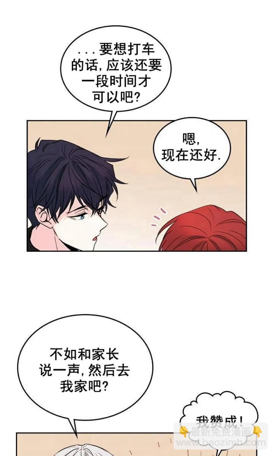 28 选择坦白35