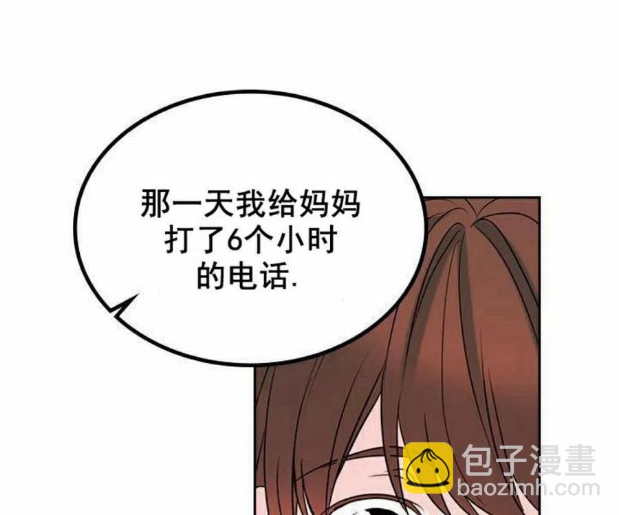 28 选择坦白74