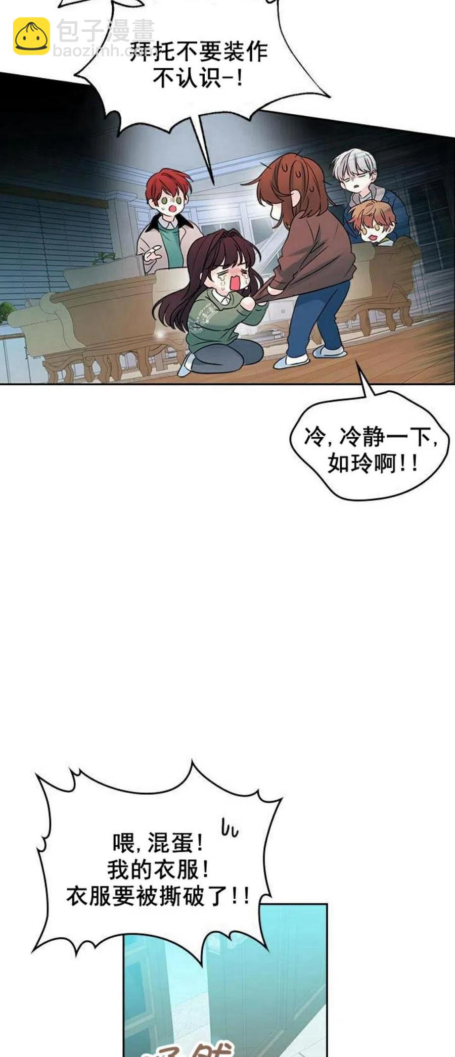 30 分班表20