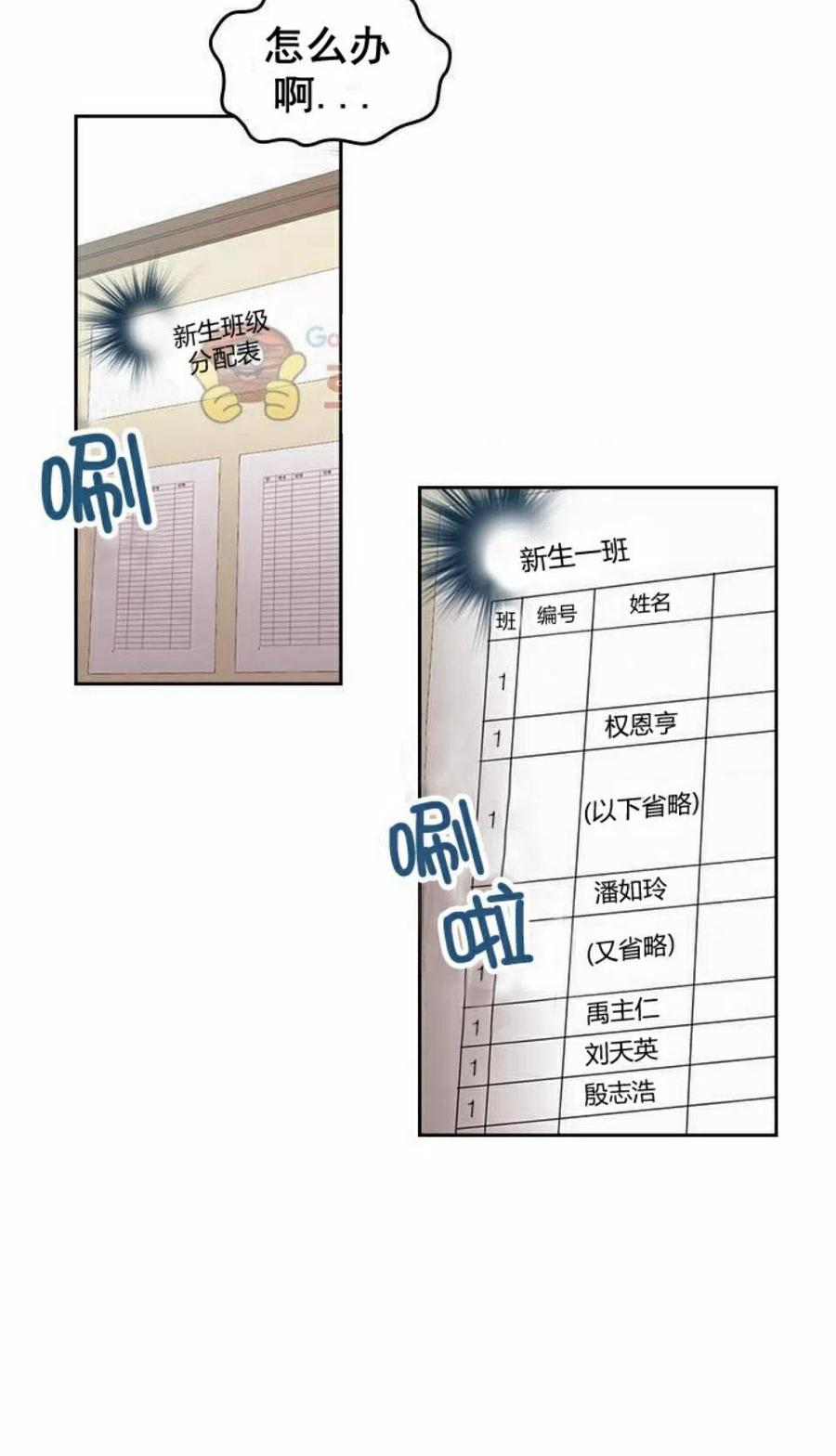 30 分班表41