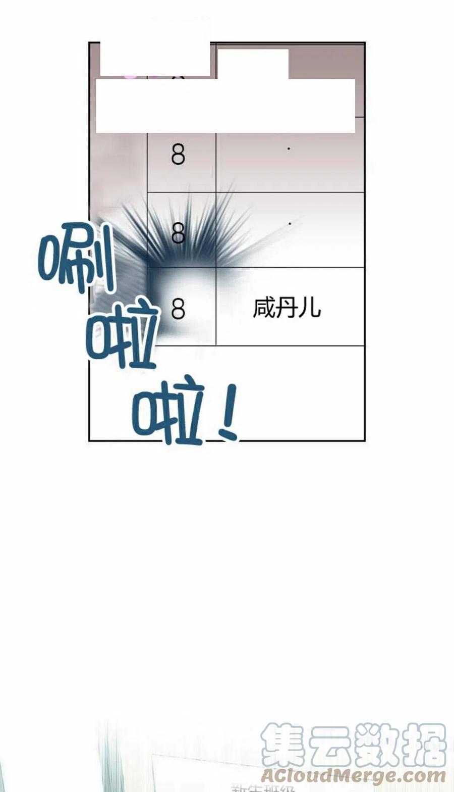 30 分班表42