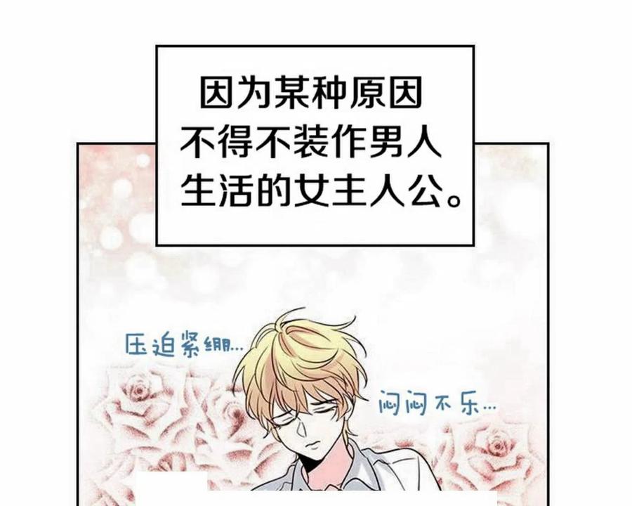 31 男扮女装66