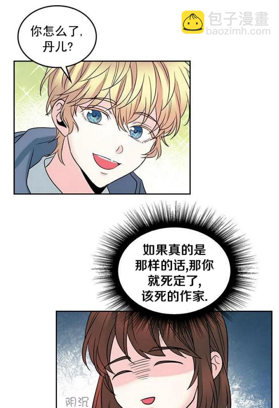 32 自我介绍2
