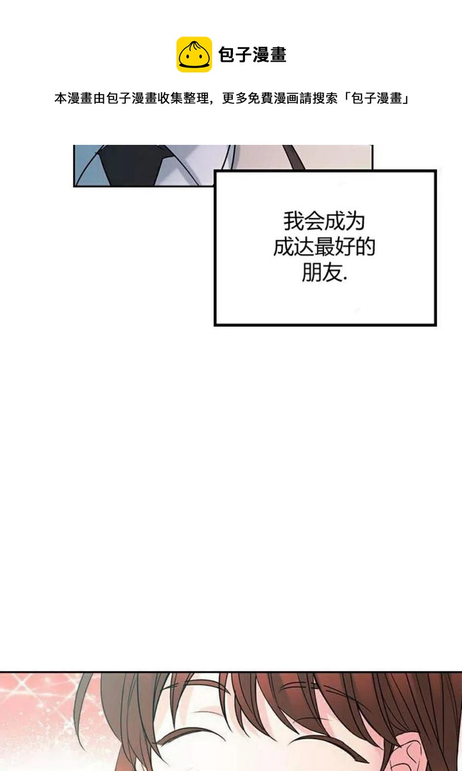34 发怒的潘如玲20