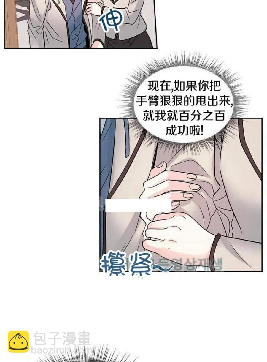 34 发怒的潘如玲28