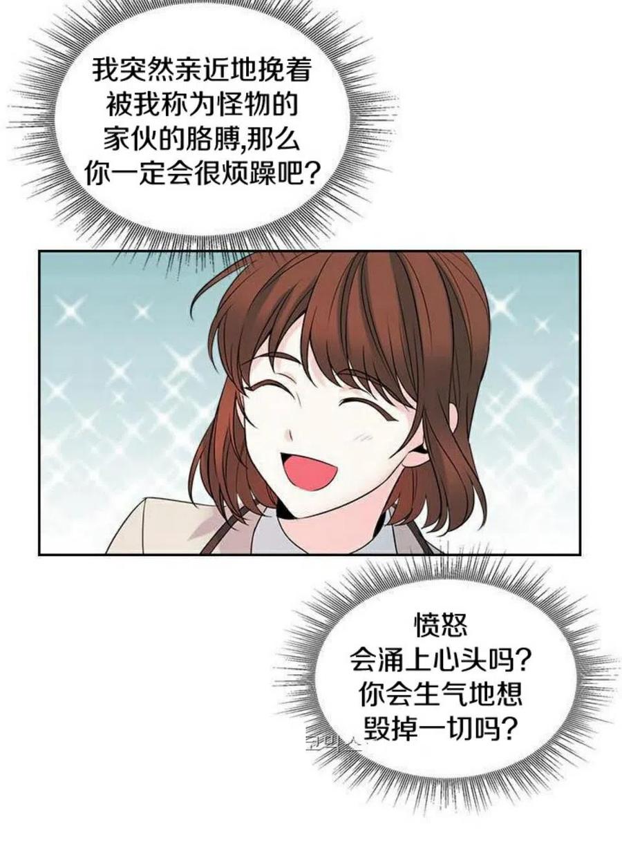 34 发怒的潘如玲29