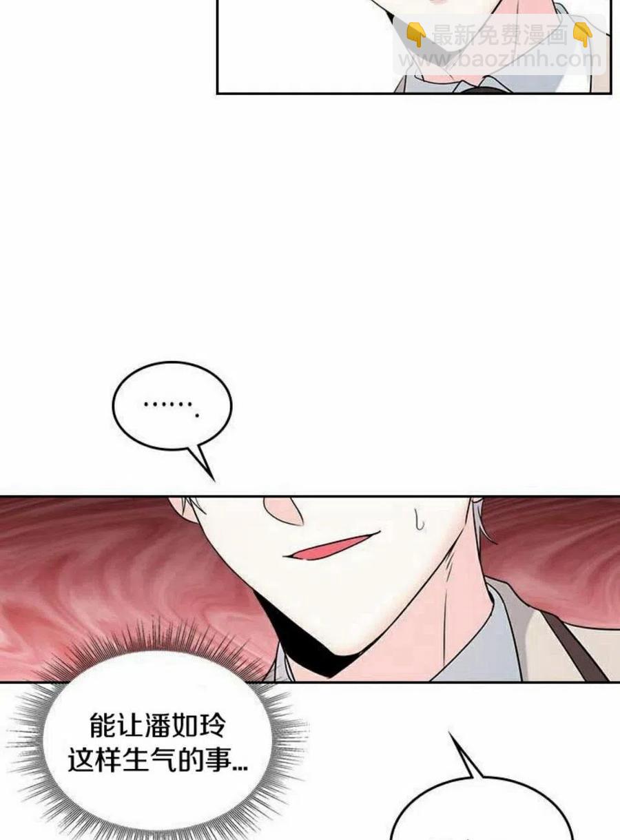 34 发怒的潘如玲69