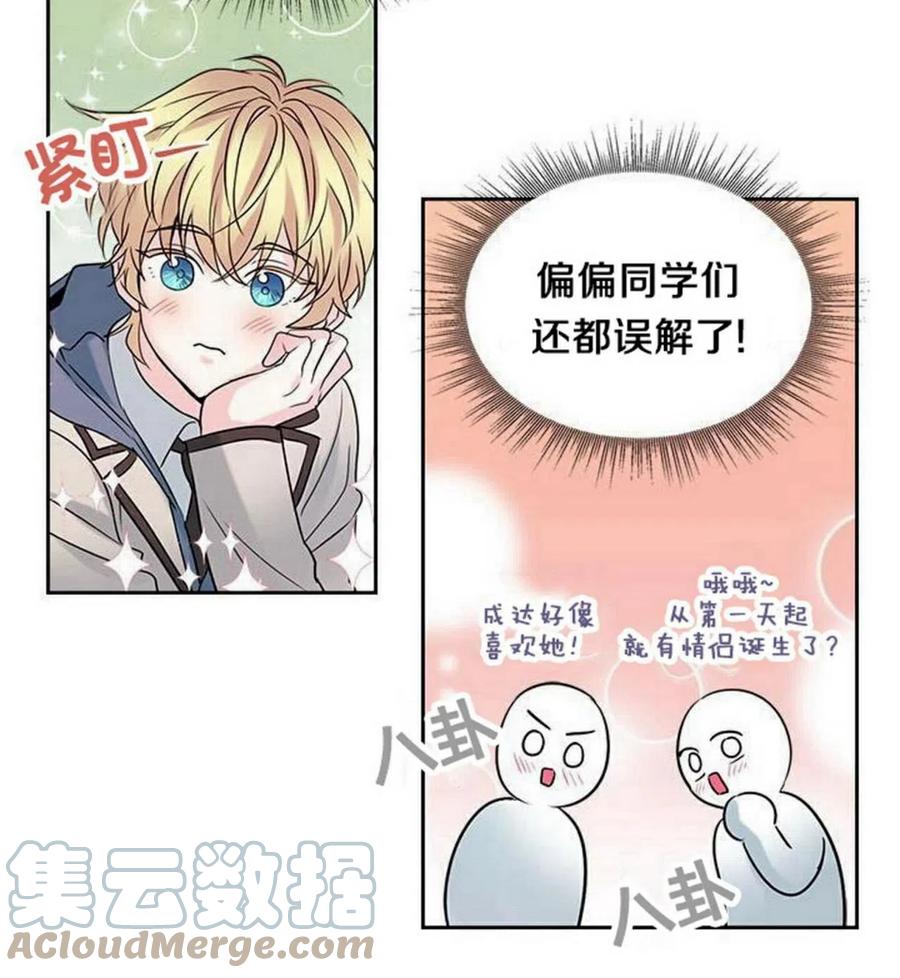 35 未曾谋面的矛盾3