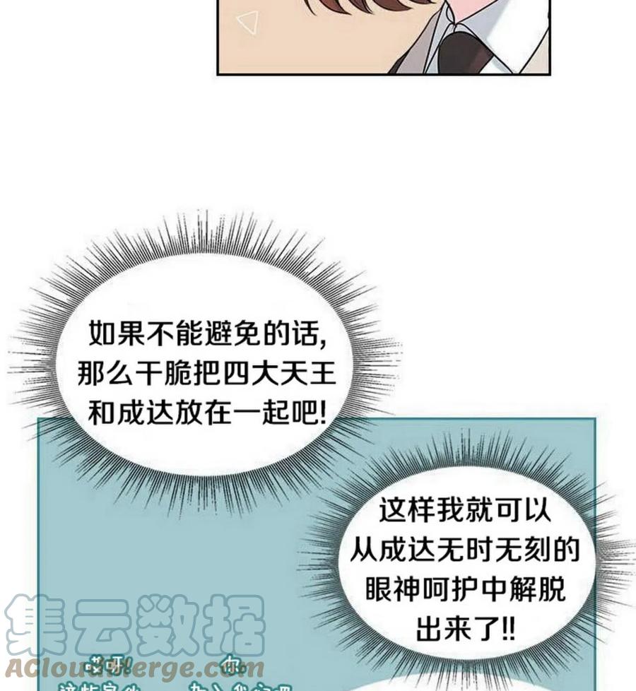 35 未曾谋面的矛盾9