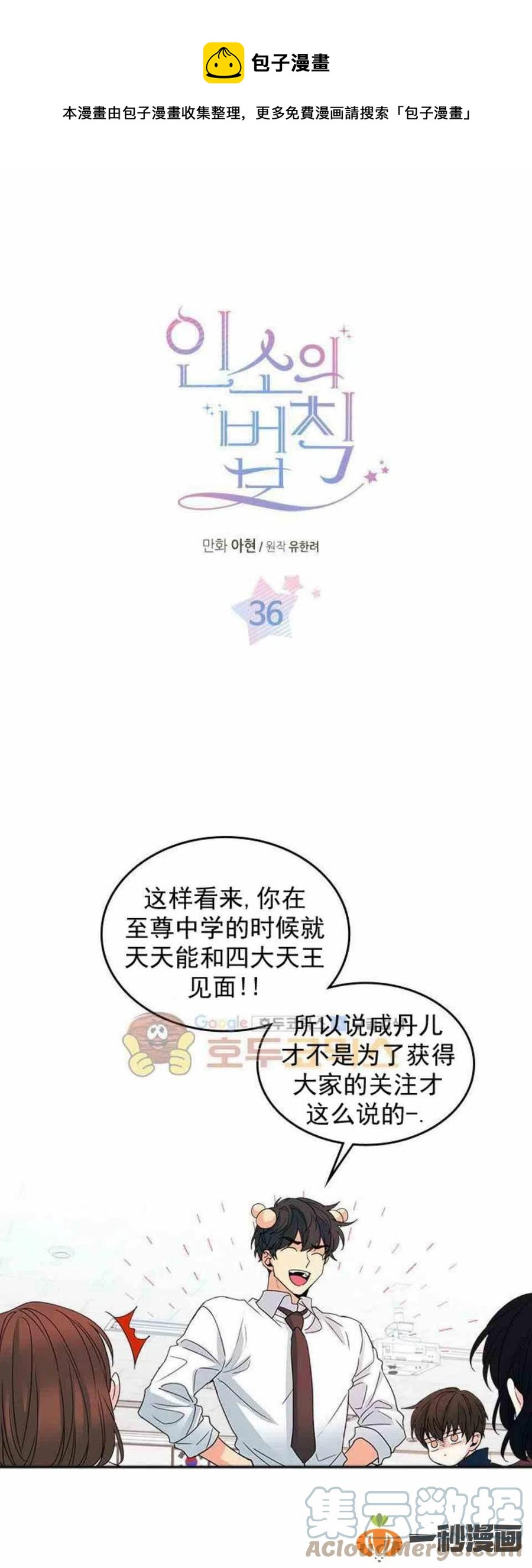 36 原来是有经验的0