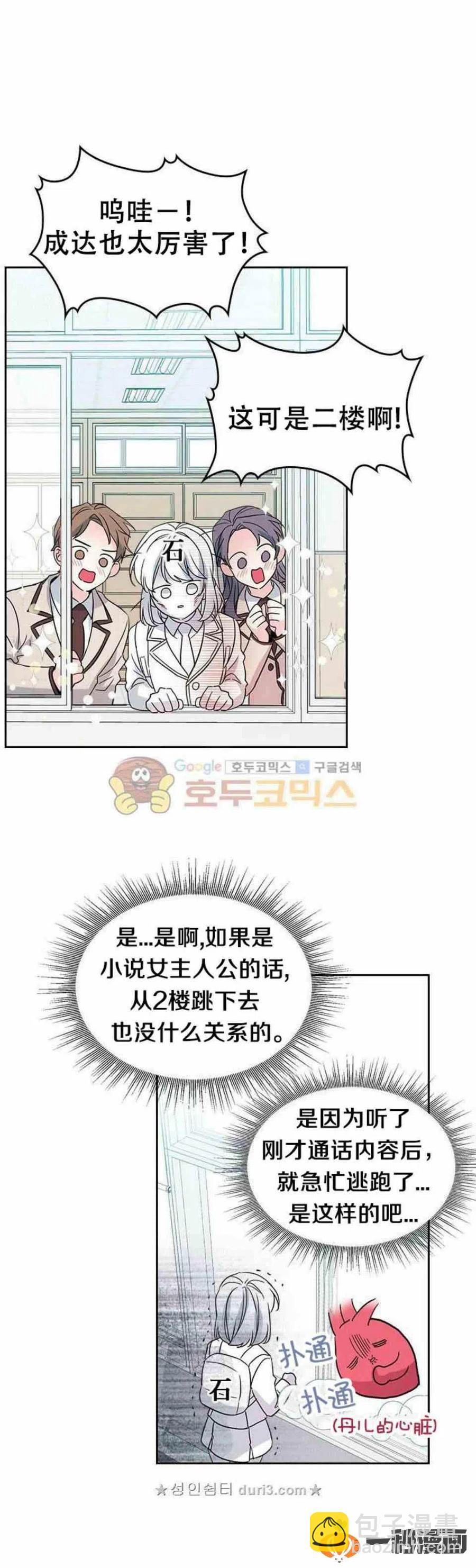 37 2楼的窗户3